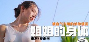 pig sex Bồn chứa tinh dâm quá 2 anh cũng không đủ cho em